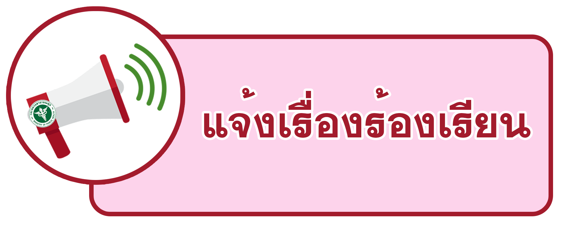 Logo DrD Center peti